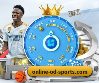 online-od-sports.com APP 深度功能